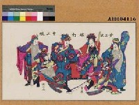 藏品(黃三太鏢打寶二墩)的圖片